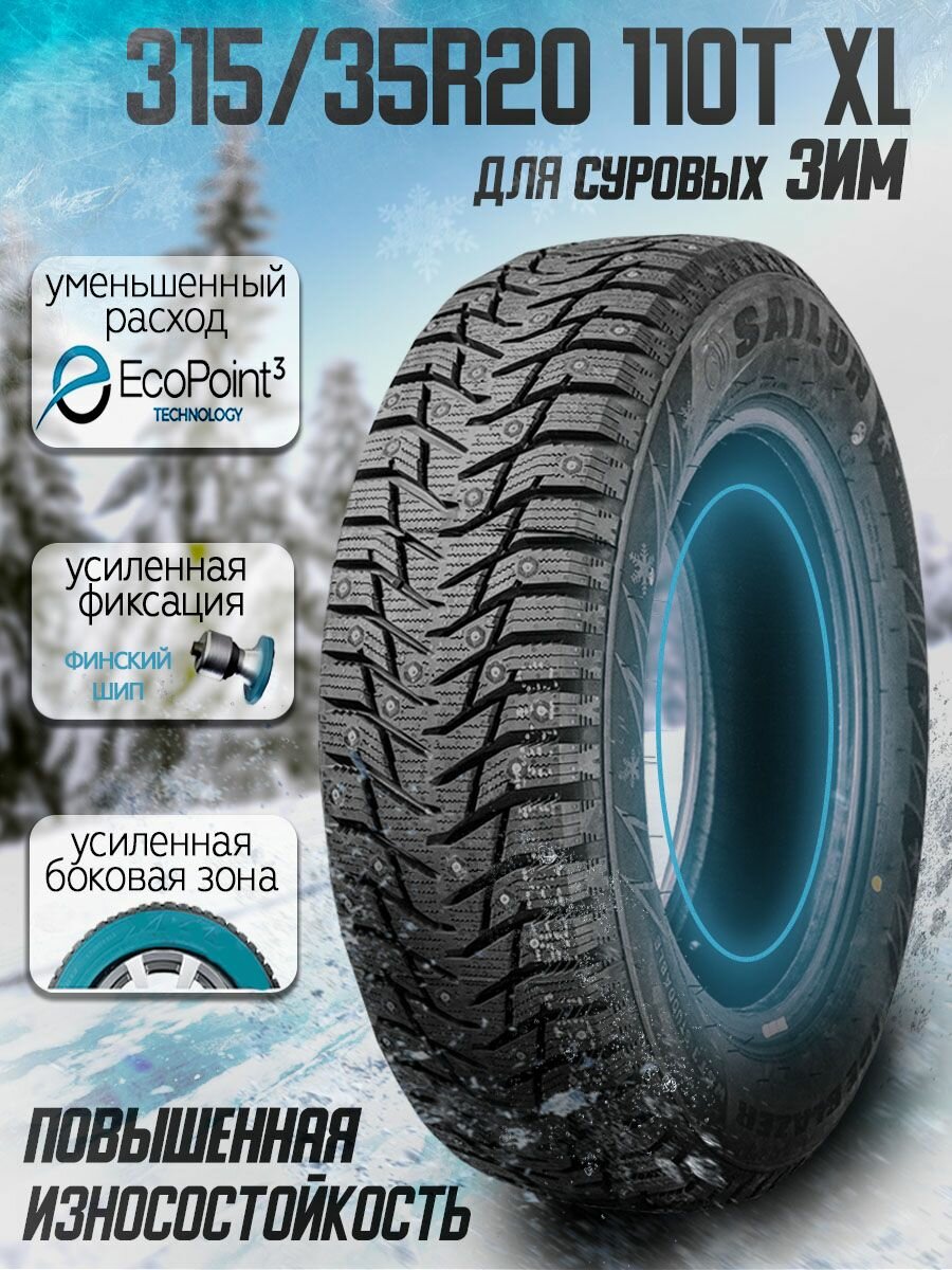 Шины зимние 315/35R20 110T XL Сайлун Ice Blazer WST3