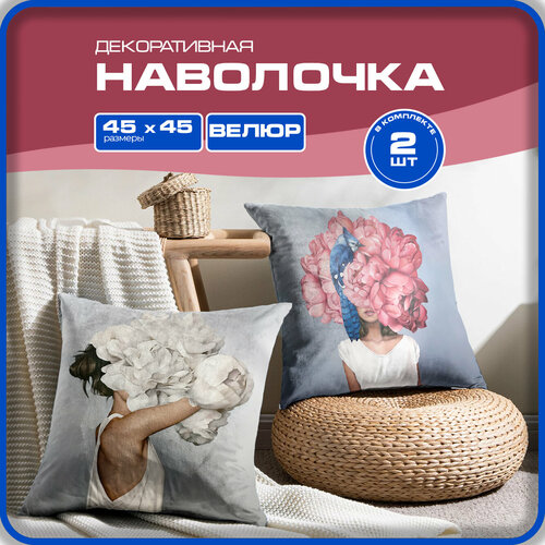 Наволочки декоративные 45х45 2 шт на подушку на молнии велюр