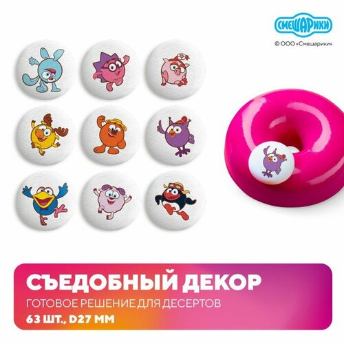 Сахарные фигурки-медальоны 