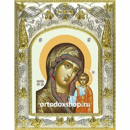 Икона Казанская Божья Матерь, 14x18 в серебряном окладе, арт вк-4976