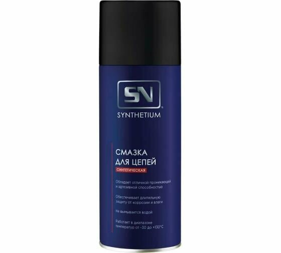 Смазка SYNTHETIUM SN4565 для цепей аэрозоль 520 мл