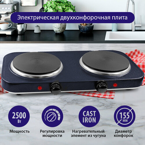 Электрическая плитка LUMME LU-3621 темный топаз 130200₽