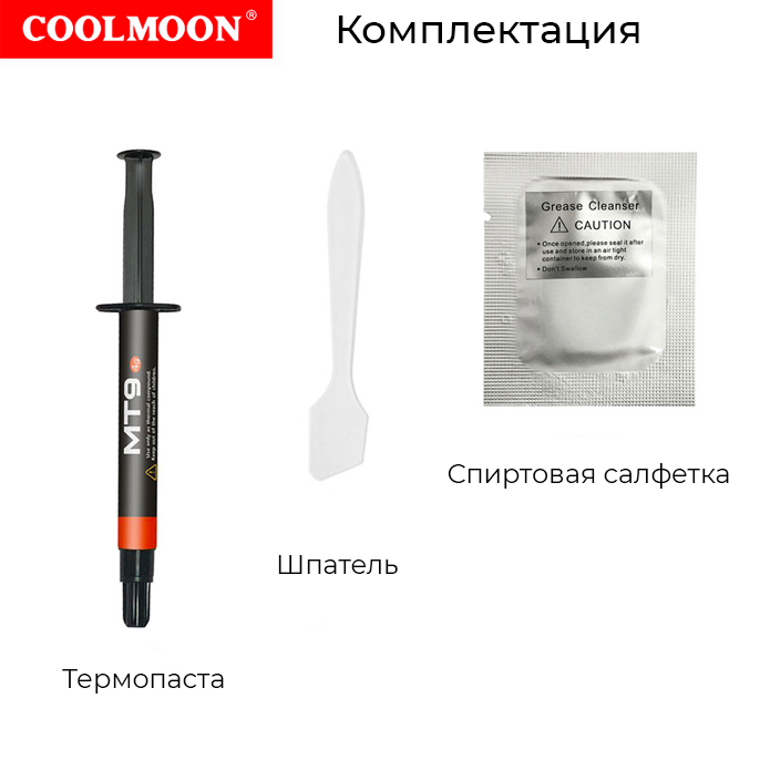 Термопаста для процессора, видеокарты COOLMOON MT9 4г, теплопроводящая паста в шприце со шпателем — фото 2