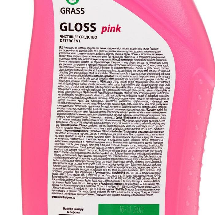 Чистящий гель для ванны и туалета "Gloss pink" 750 мл - фотография № 6