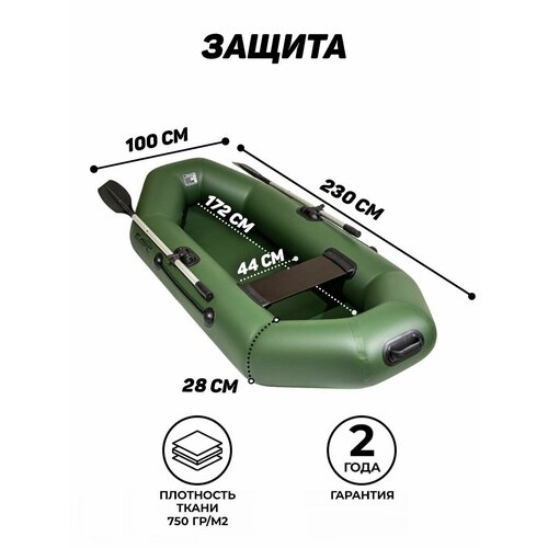 Лодка надувная для рыбалки Барс-230, одноместная, зелёный