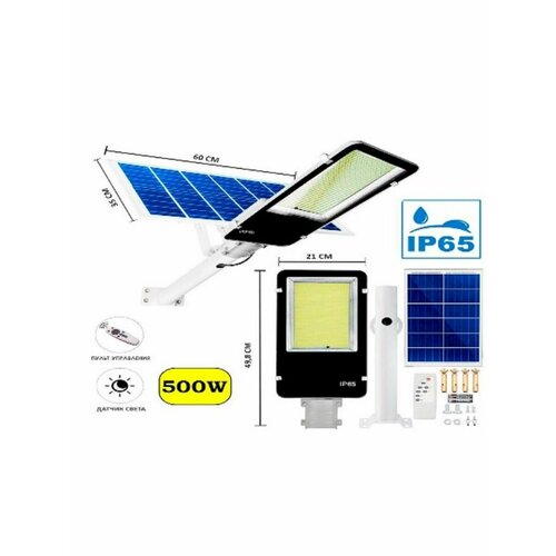 Консольный уличный светильник 500W