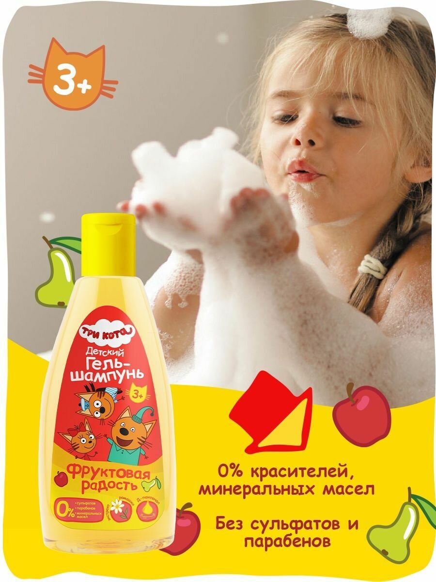 фото Гель-шампунь "Фруктовая радость"