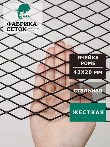 Изображение товара Стальная просечно вытяжная сетка для декора стороны ячейки 19x19 мм перемычка 1.5x2мм, 1.25x1м неокрашенная для мебели