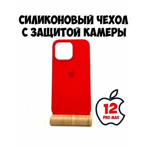 Силиконовый чехол для iPhone 12 Pro Max с защитой камеры красный