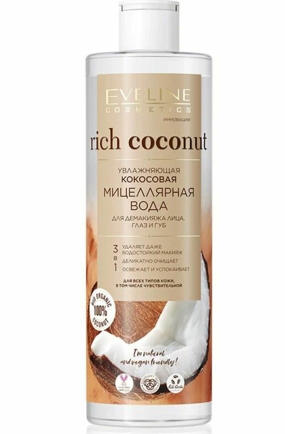 Мицеллярная вода EVELINE RICH COCONOUT увлажняющая 400 мл