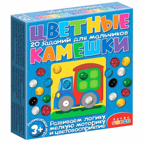 Игра настольная карточная Цветные камешки для мальчиков - Дрофа-Медиа [4189] настольная игра дрофа медиа мпи арифметика