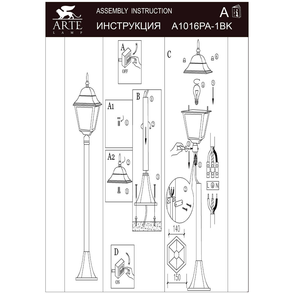 Светильник уличный Artelamp A1016PA-1BK - фото №13