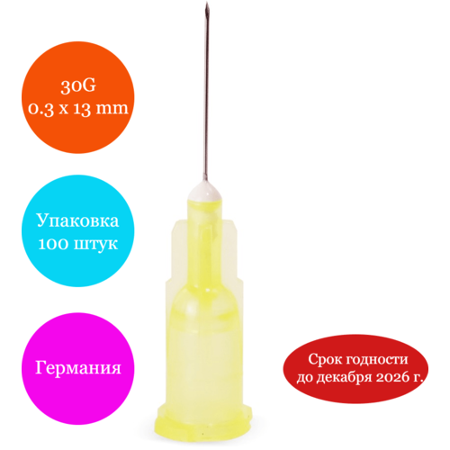 Иглы инъекционные 30G (0,30 х 13 мм) Medical Германия, 100 штук