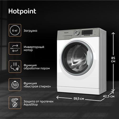 Стиральная машина Hotpoint NSD 6239 US VE RU 2990000₽