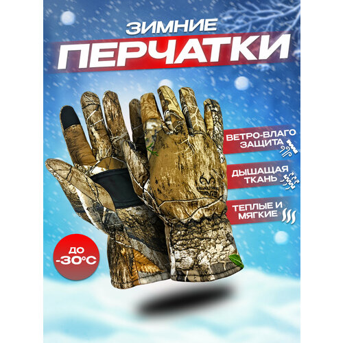 фото Перчатки , размер 11, коричневый, зеленый 100крючков