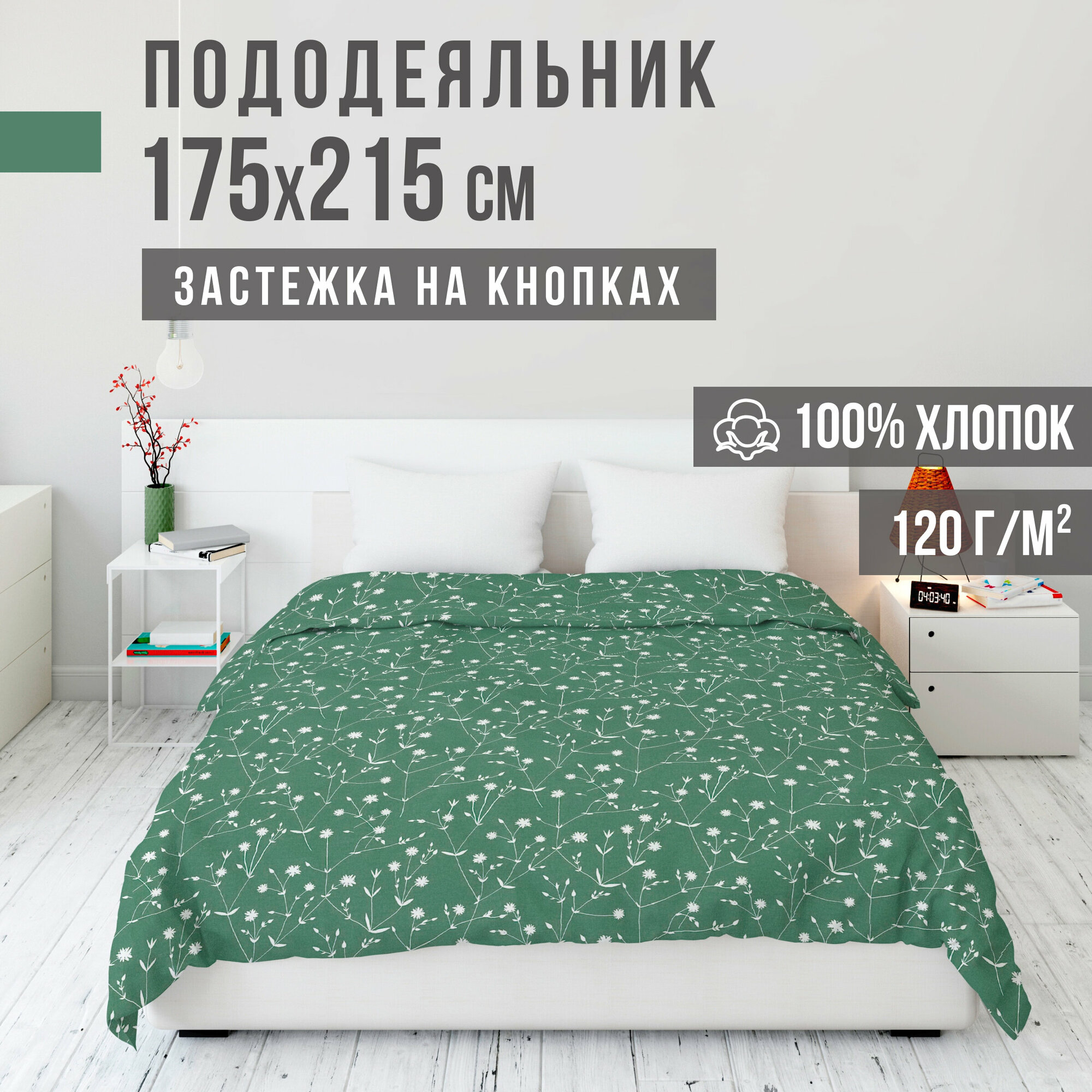 Пододеяльник 2 спальный ранфорс LUXE 100% хлопок VENTURA LIFE 175х215 см Листья