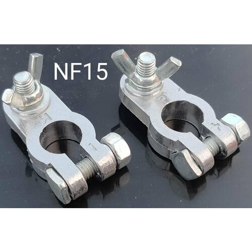 Клемма АКБ NF15 латунь (под зажим провода с клеммой барашком) (TSA) 2шт