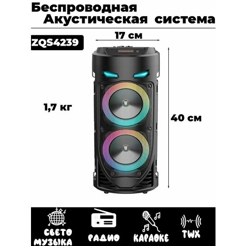 Большая портативная музыкальная беспроводная блютуз колонка ZQS4239 акустическая система напольный переносной музыкальный центр с караоке микрофон AUX USB-flash microSD FM - радио пульт ДУ эквалайзер караоке динамическая LED подсветка динамиков 229900₽