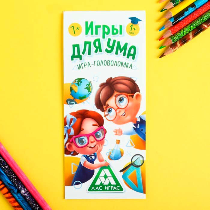 Игра летняя купоны в дорогу «Игры для ума»