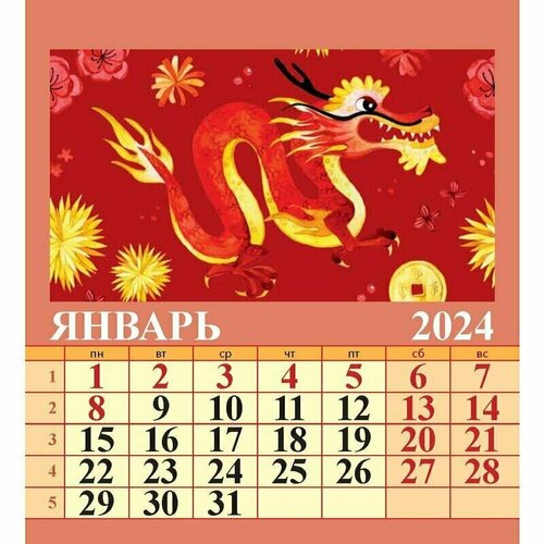 Календарь-домик настольный на 2024 год Год Дракона Вид 1 100х140 мм, 1781879