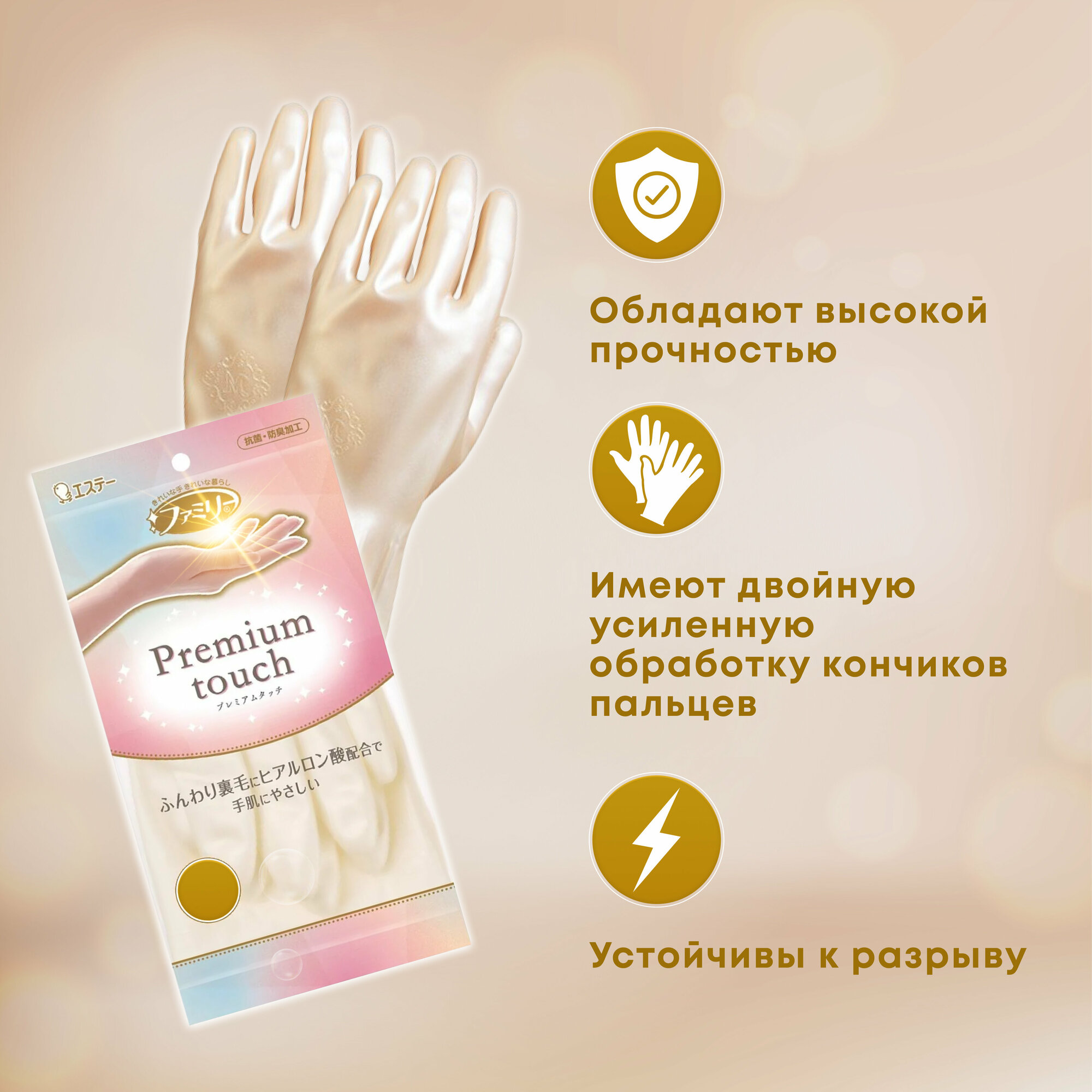 ST Перчатки для бытовых и хозяйственных нужд "Family" "Premium touch" (винил, пропитаны гиалуроновой кислотой, средней толщины) размер M