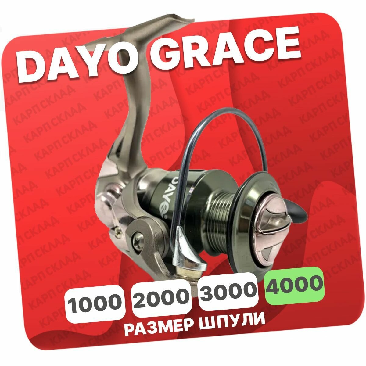 Катушка для рыбалки DAYO GRACE 4000F / для спиннинга / для фидера