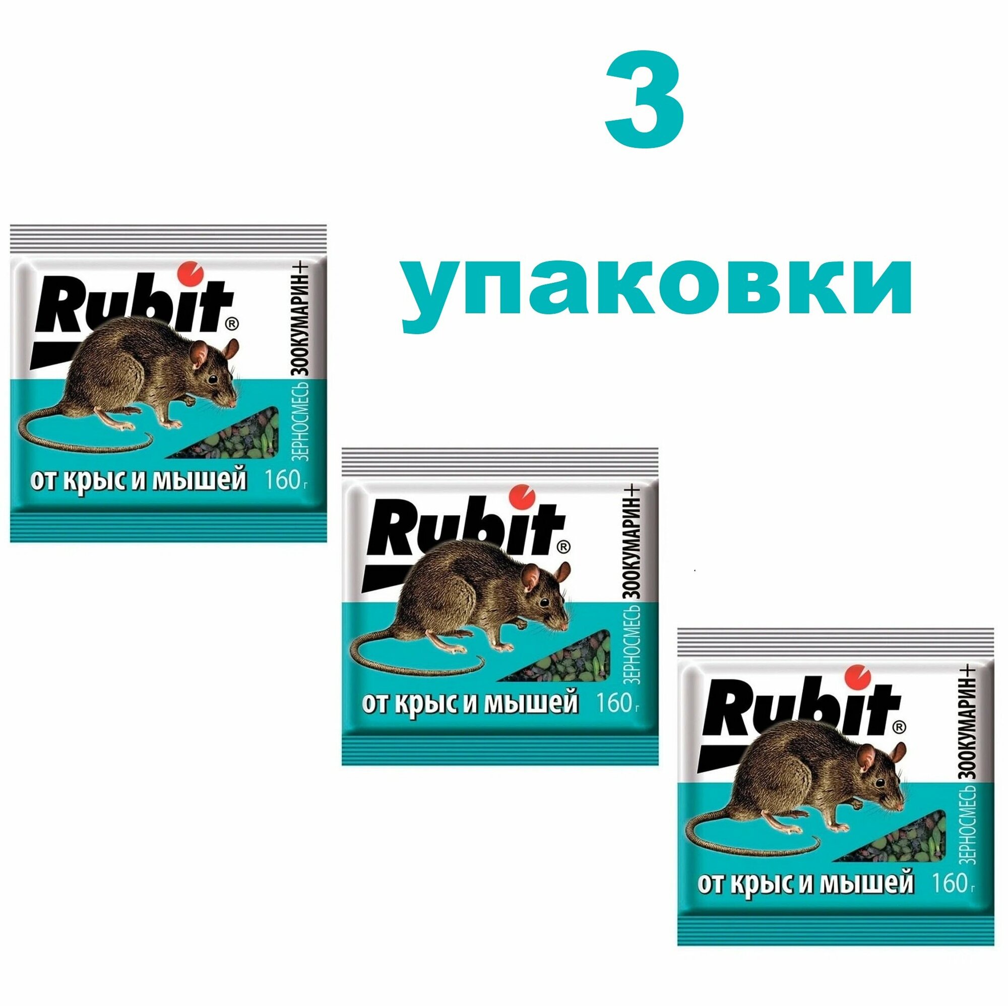 Средство от крыс и мышей Rubit Зоокумарин+ 160г - фото №8