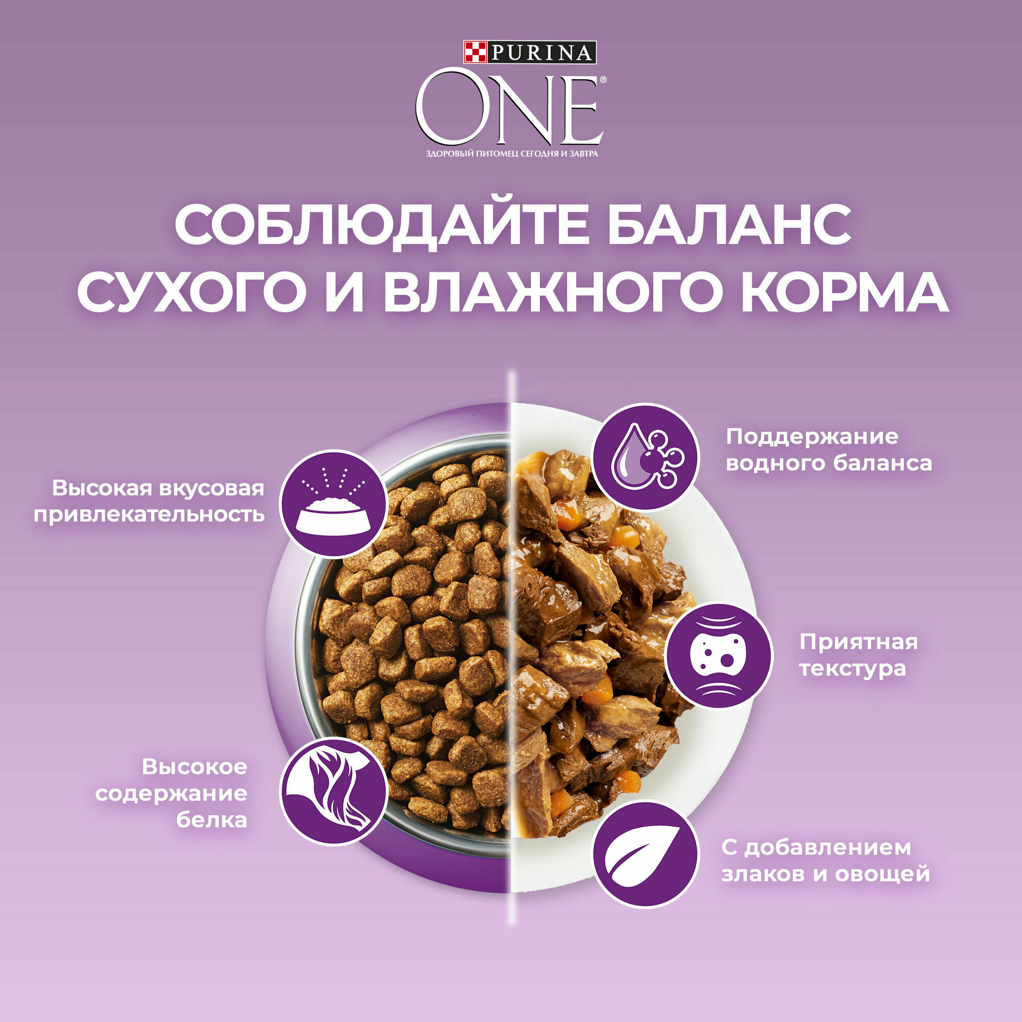 Сухой корм для привередливых кошек Purina One с уткой и печенью 750г - фотография № 10