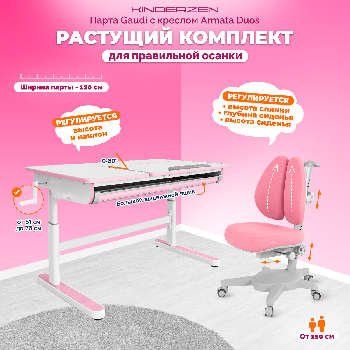 Комплект Kinderzen парта + кресло, цвет белый/розовый с розовым креслом - фотография № 1