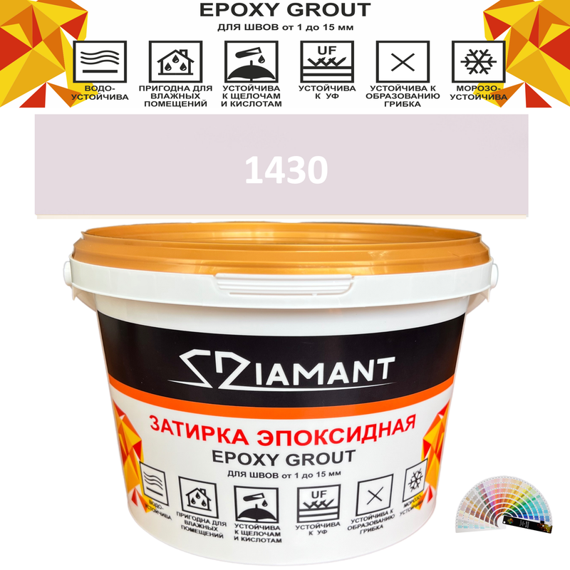 Затирка эпоксидная Diamant Color, Цвет 1430 вес 1 кг