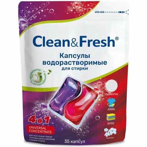 Капсулы для стирки Clean & Fresh Universal, универсальные, 35 шт