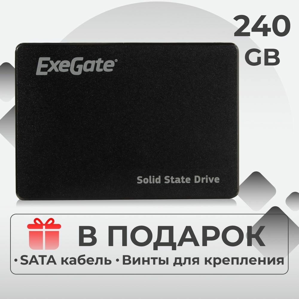 Твердотельный накопитель ExeGate 240 ГБ SATA UV500TS240 (EX276539RUS) - фото №8