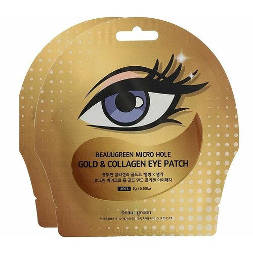 BEAUUGREEN Маска-патч гидрогелевая для глаз Micro Hole Gold Hydrogel Mask - 2 штуки