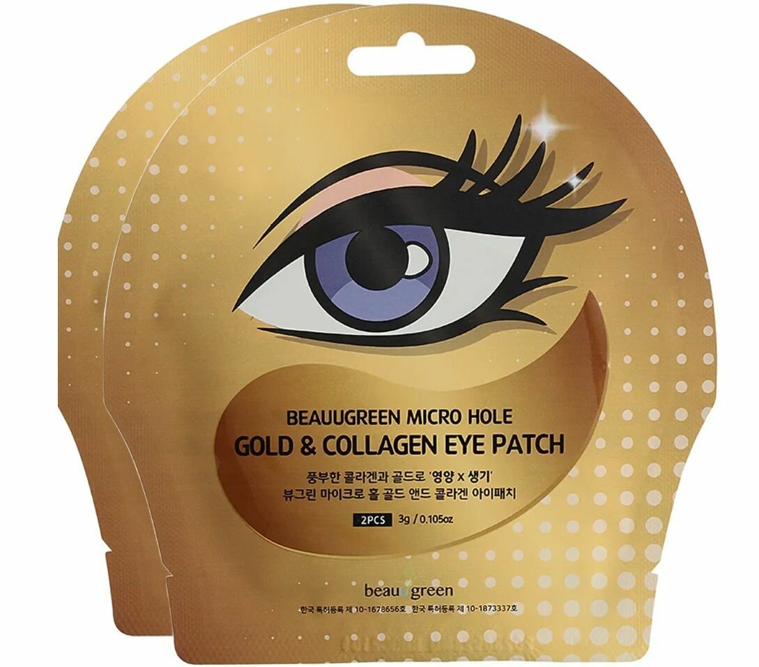 BEAUUGREEN Маска-патч гидрогелевая для глаз Micro Hole Gold Hydrogel Mask - 2 штуки