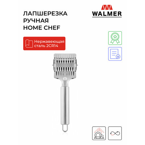 Лапшерезка ручная Walmer Home Chef, 22.7 см цвет хром