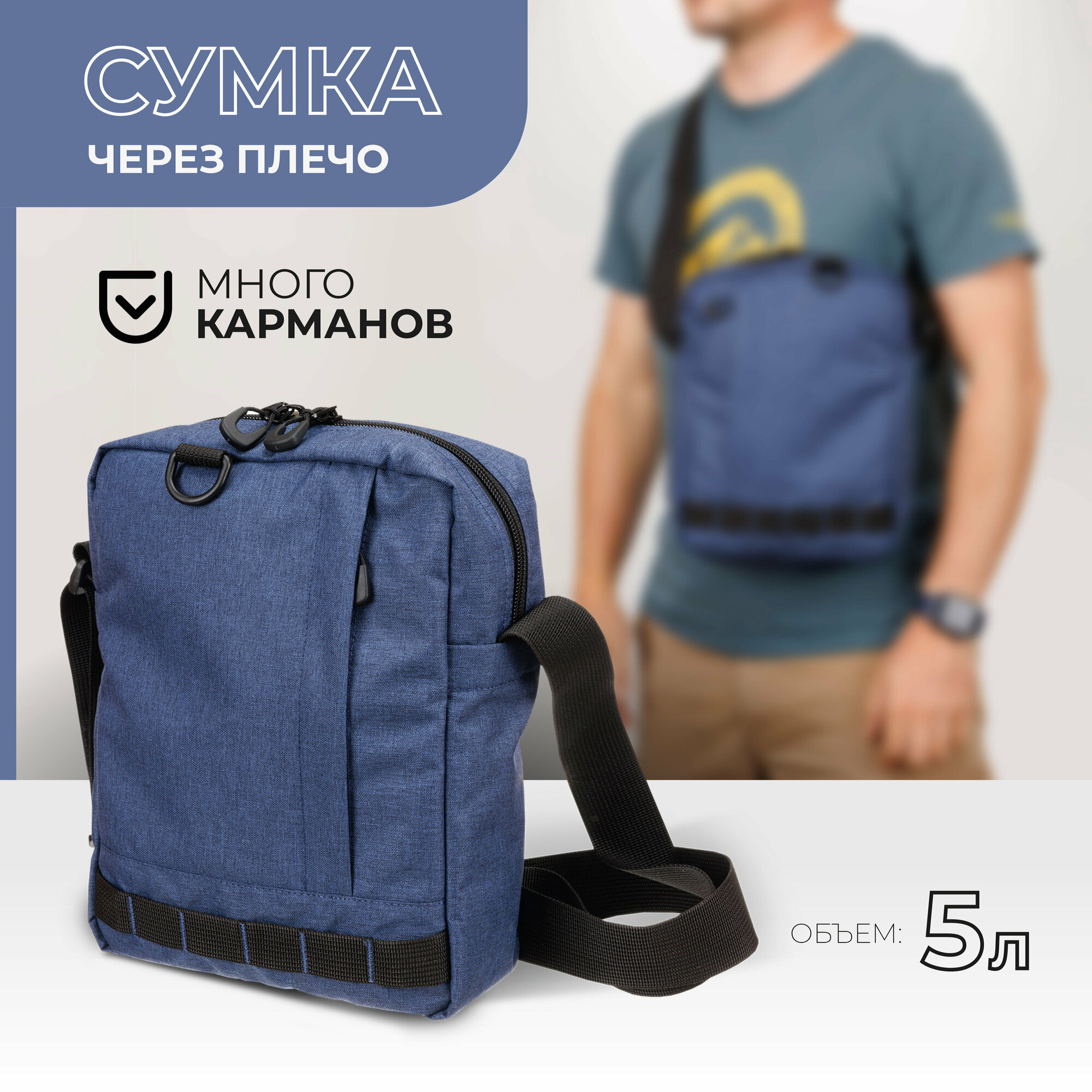 Сумка планшет Две сосны Город  фактура зернистая  синий