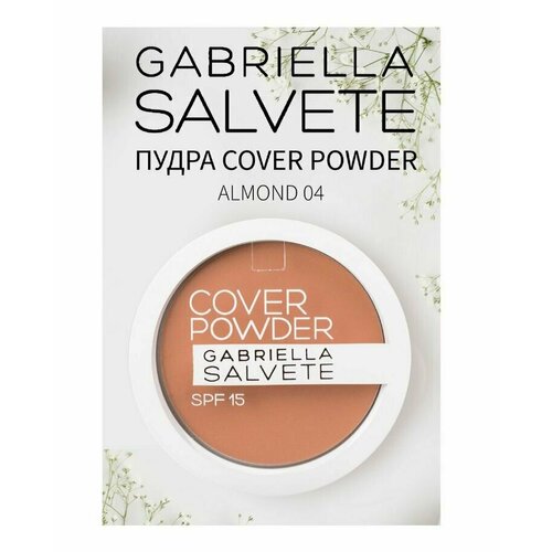 GABRIELLA SALVETE Пудра с высокой степенью покрытия COVER POWDER IVORY тон № 4