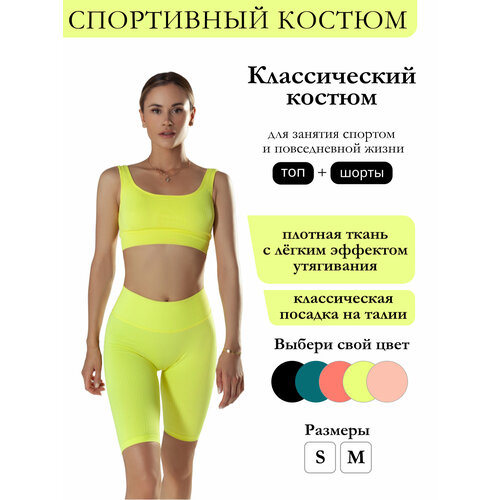 фото Костюм , размер 44, желтый sss.shopsportstyle