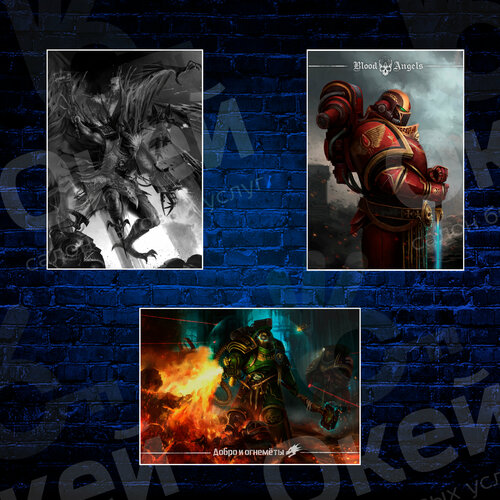 Постеры Warhammer40K для интерьера - 3 штуки в наборе #serdjek