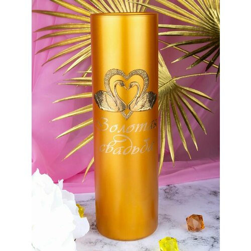 Золотая свадьба подарок на годовщину 50 лет вместе ваза