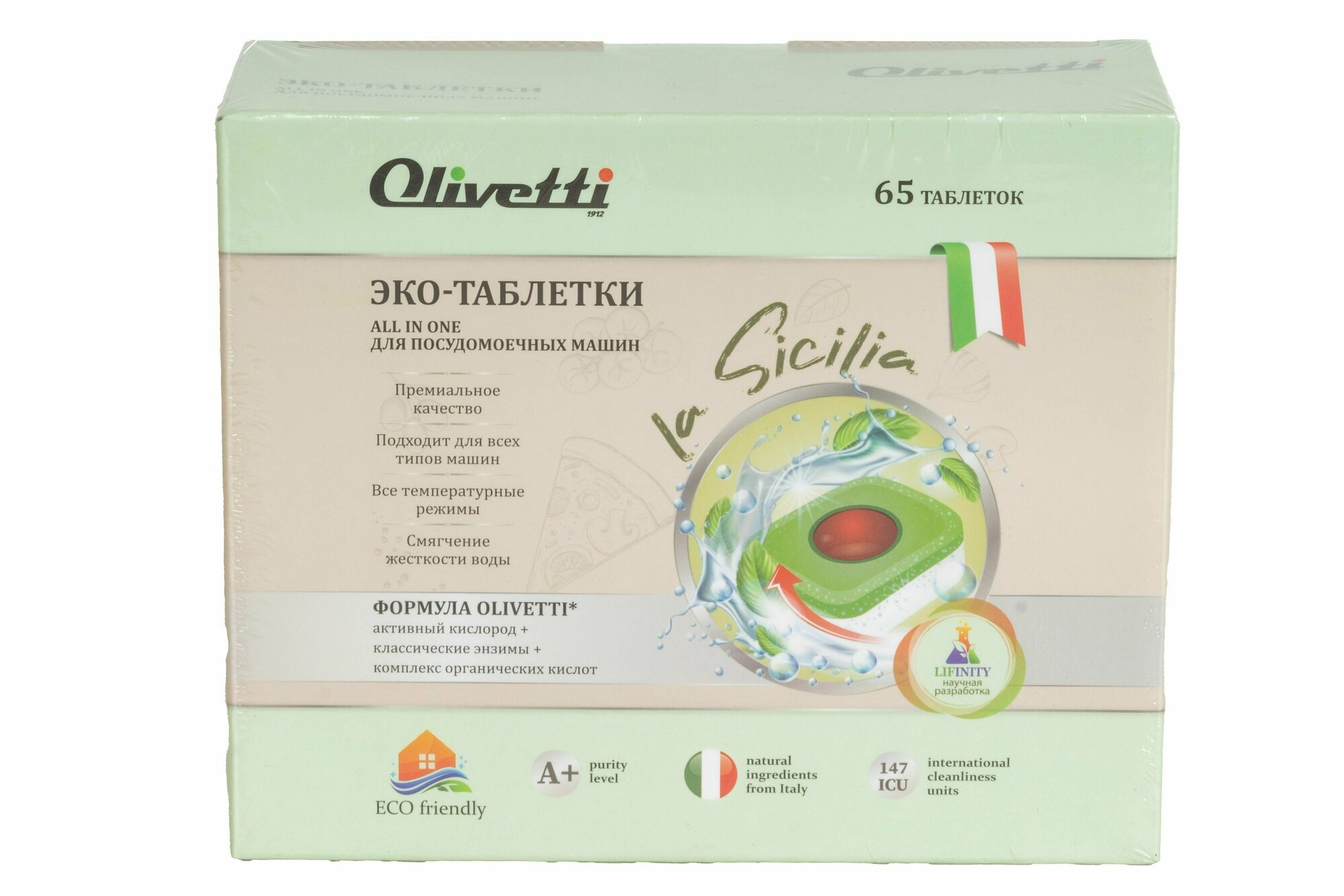 Olivetti Эко-таблетки 3в1 для посудомоечных машин 65 штук / премиум качество / бесфосфатные без пятен и разводов натуральные компоненты из Италии