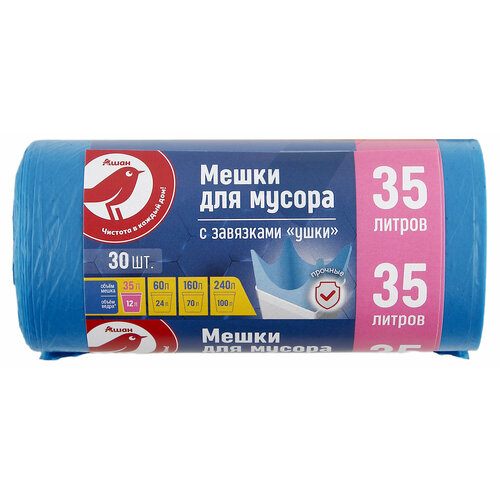 Мешки для мусора ашан Красная птица 35 л, 30 шт