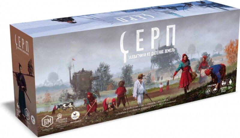 Серп. Захватчики из далеких земель настольная игра