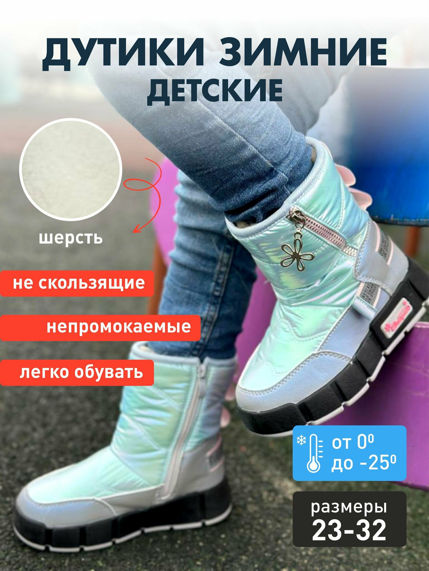 Дутики Яркое детство