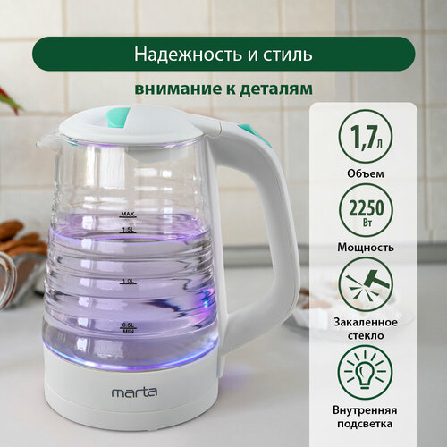 Электрический чайник MARTA MT-4585 яркая яшма электрический чайник marta mt 4618 светлая яшма