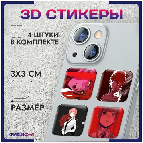 3D стикеры на телефон объемные наклейки аниме бензопила арт