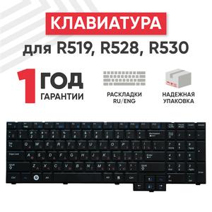 Клавиатура (keyboard) для ноутбука Samsung R519, R523, R525, R528, R530, R538, R540, R620, R717, R719, RV508, RV510, горизонтальный Enter, черная