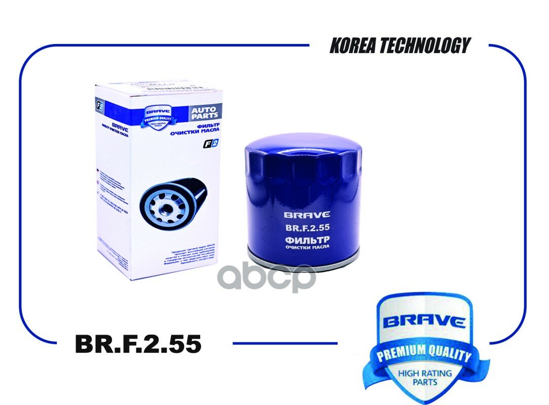фото Фильтр Масляный 481H1012010 Br. f.2.55 Chery Tiggo 4, Tiggo 8, Fora 2.0 04-11, Mk11 1.6/1.8 08- Brf255 Chery Tiggo 4, Tiggo 8.