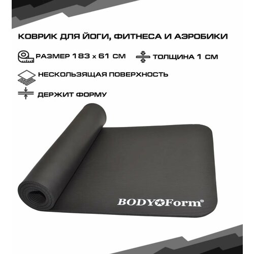 Коврик гимнастический BF-YM04 183*61*1,0 см (черный) коврик гимнастический body form bf ym04 183 61 1 5 см зеленый