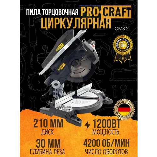 Пила циркулярная-торцовочная Procraft СMS-21 круг 210мм пропил 55мм 1200Вт 4200обмин 46138₽